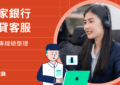 各家信貸客服電話