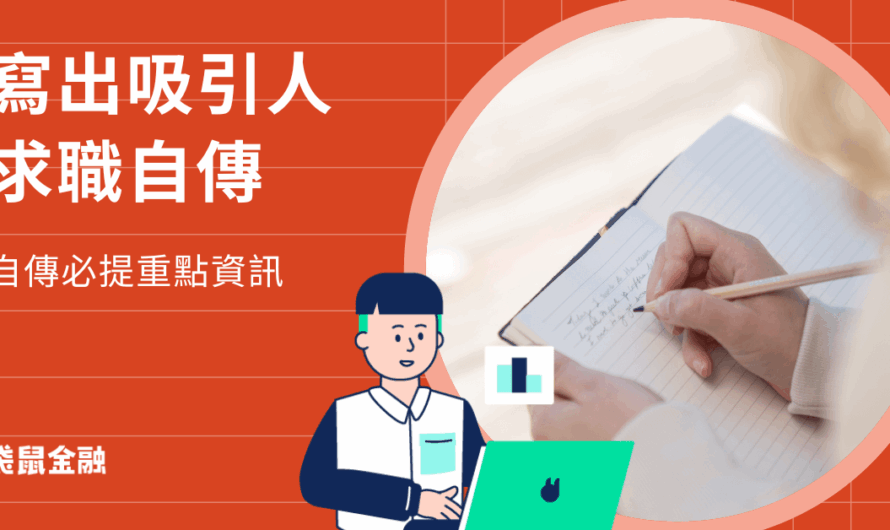 自傳怎麼寫