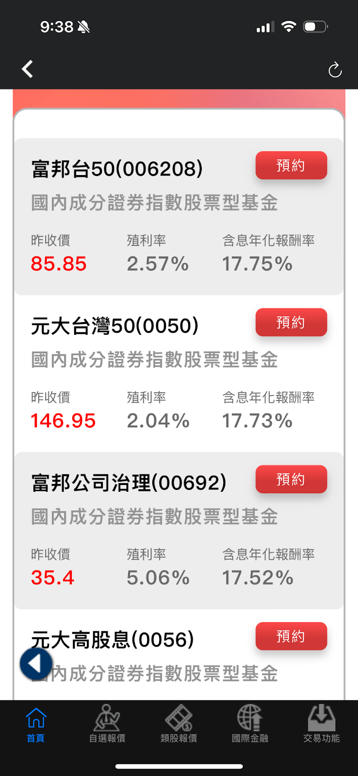 新光證券:智慧選
