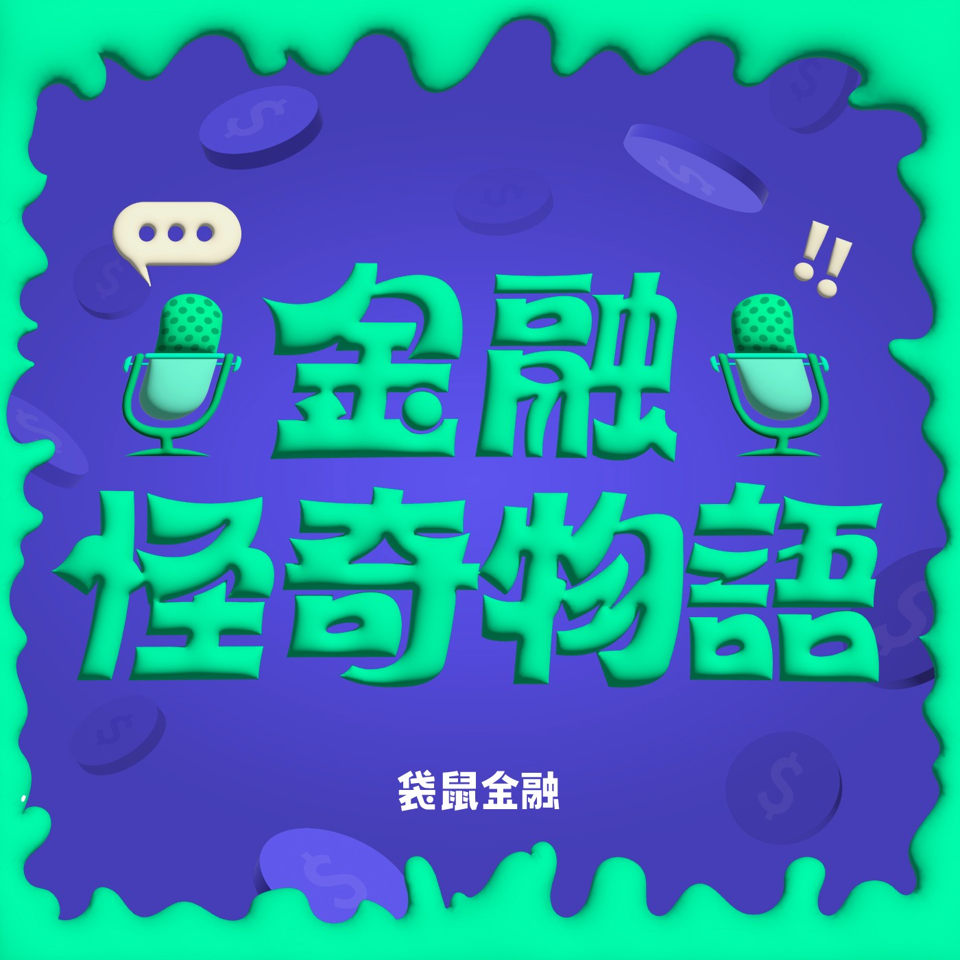 APR 是什麼？總費用年百分率怎麼算？APR 使用重點和試算方法一次看! - Roo.Cash