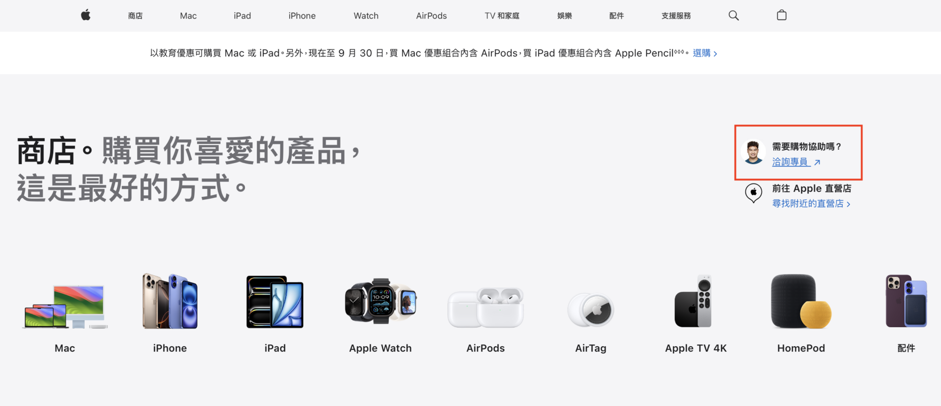 Apple 直營店現貨查詢