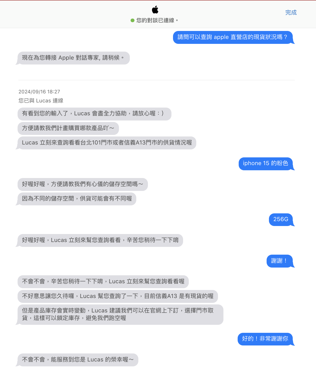 Apple 直營店現貨查詢