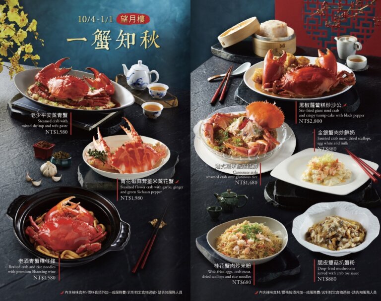 2025 望月樓菜單、價格、優惠、必點推薦! - Roo.Cash