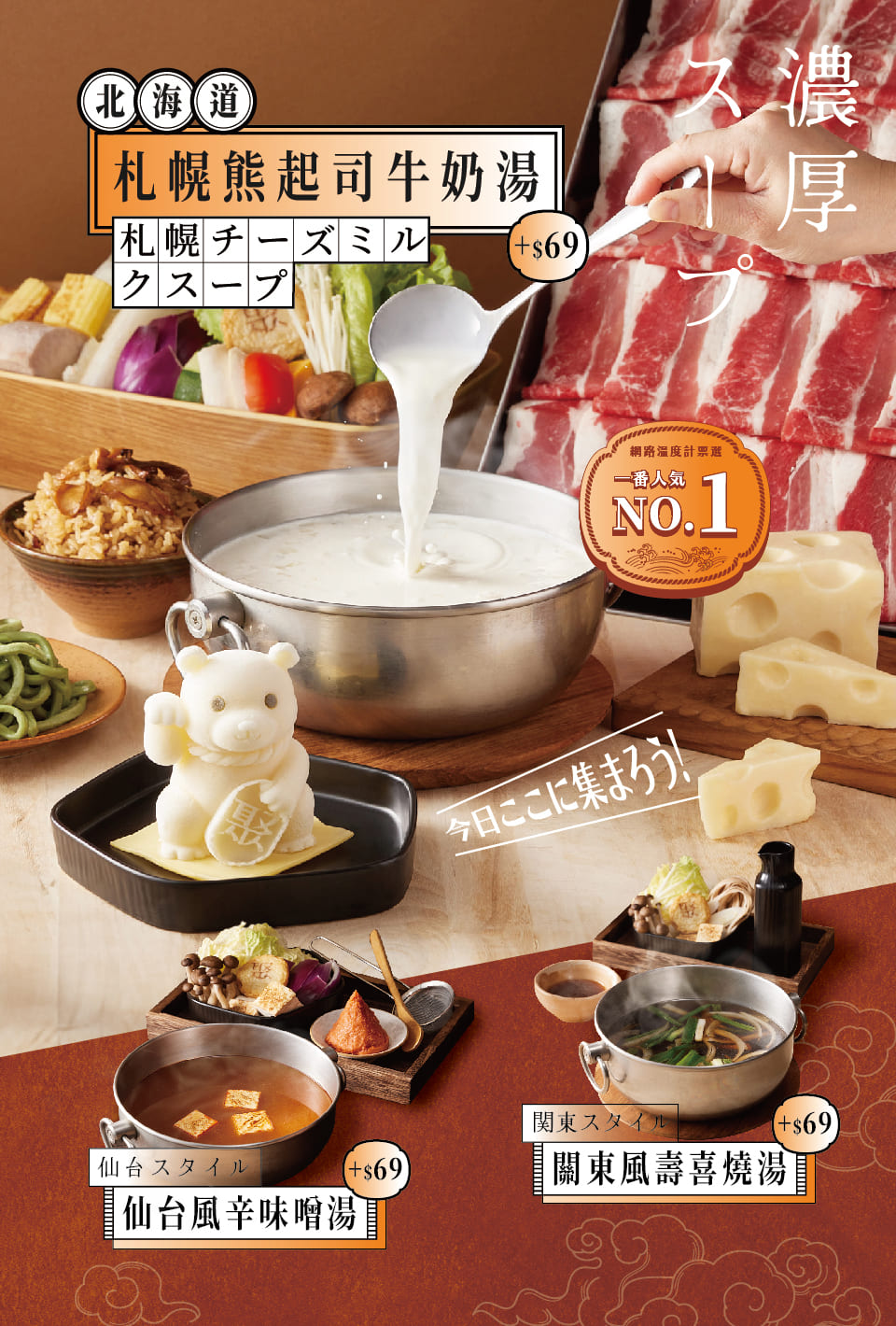 聚日式鍋物菜單推薦!2025 聚日式鍋物最新優惠活動、菜單介紹一次看! - Roo.Cash
