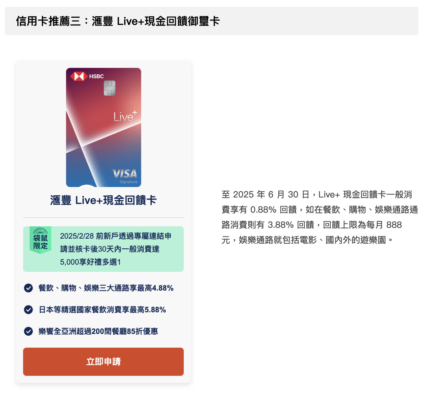 信用卡首刷禮推薦