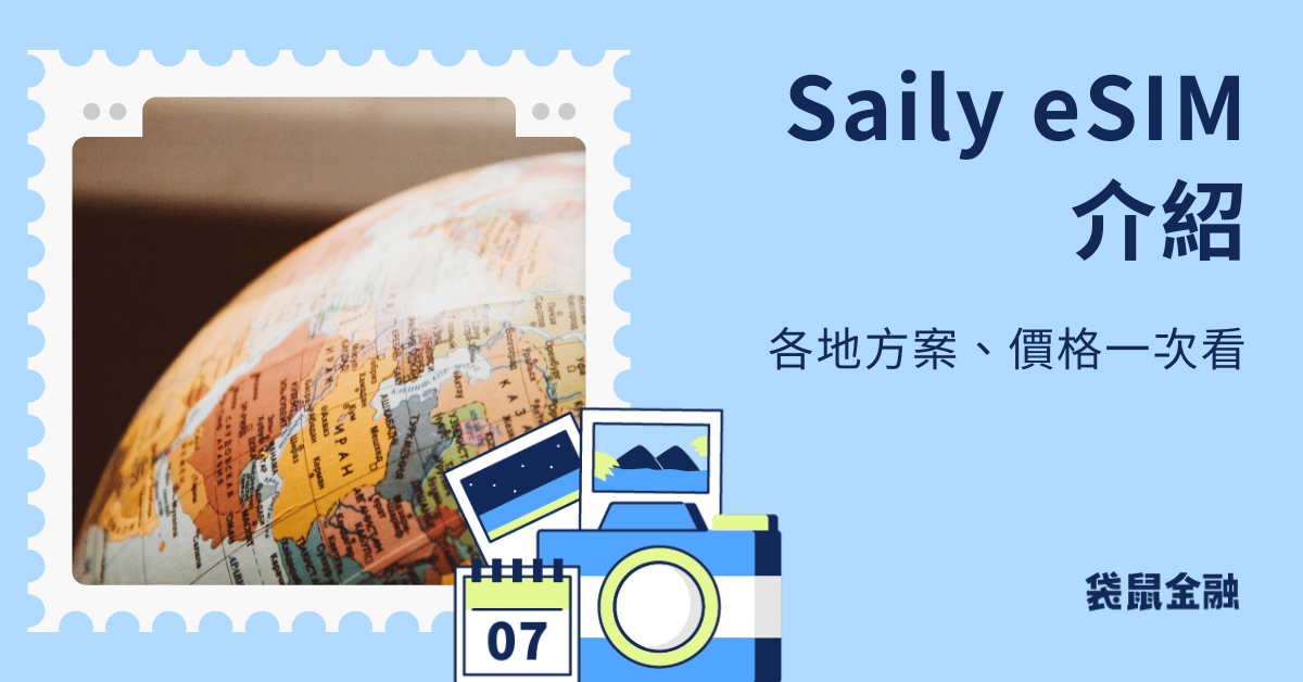 saily esim