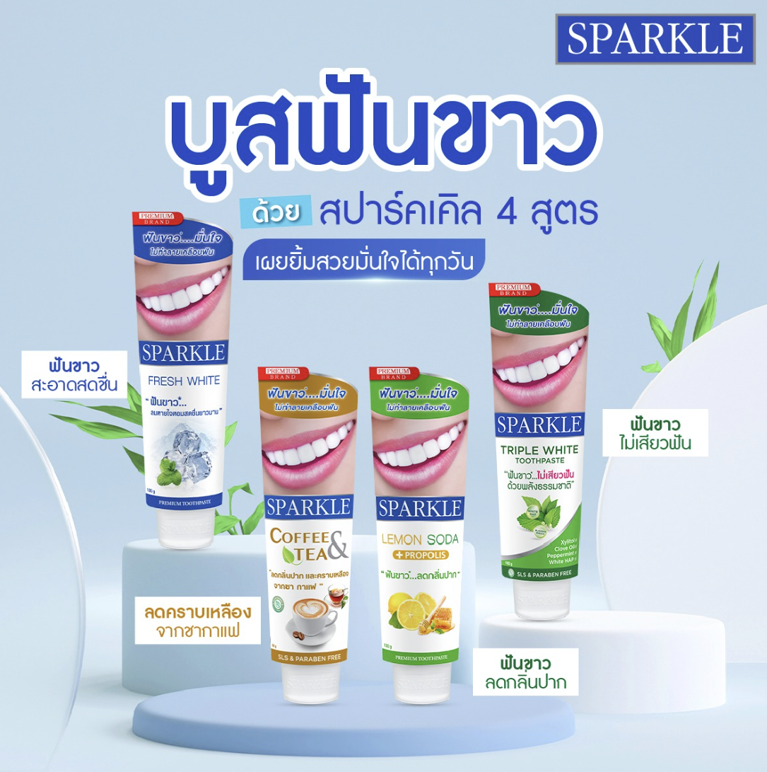 Sparkle 牙膏