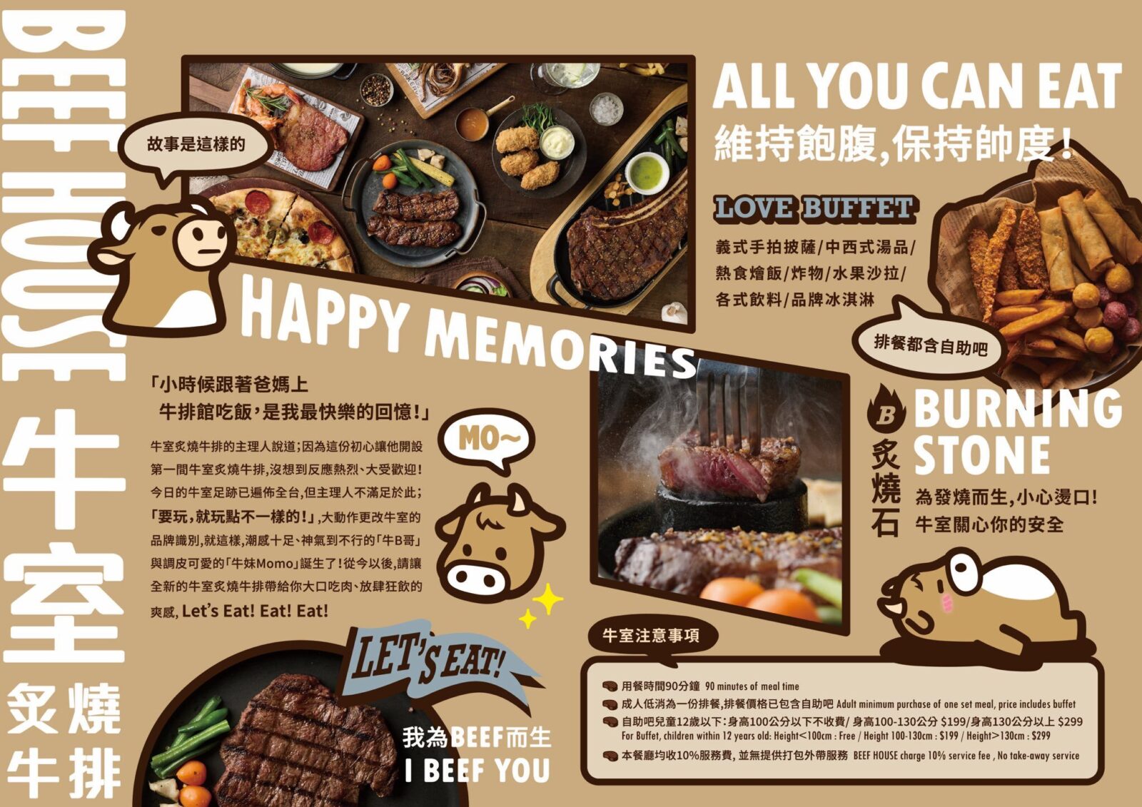 牛室炙燒牛排