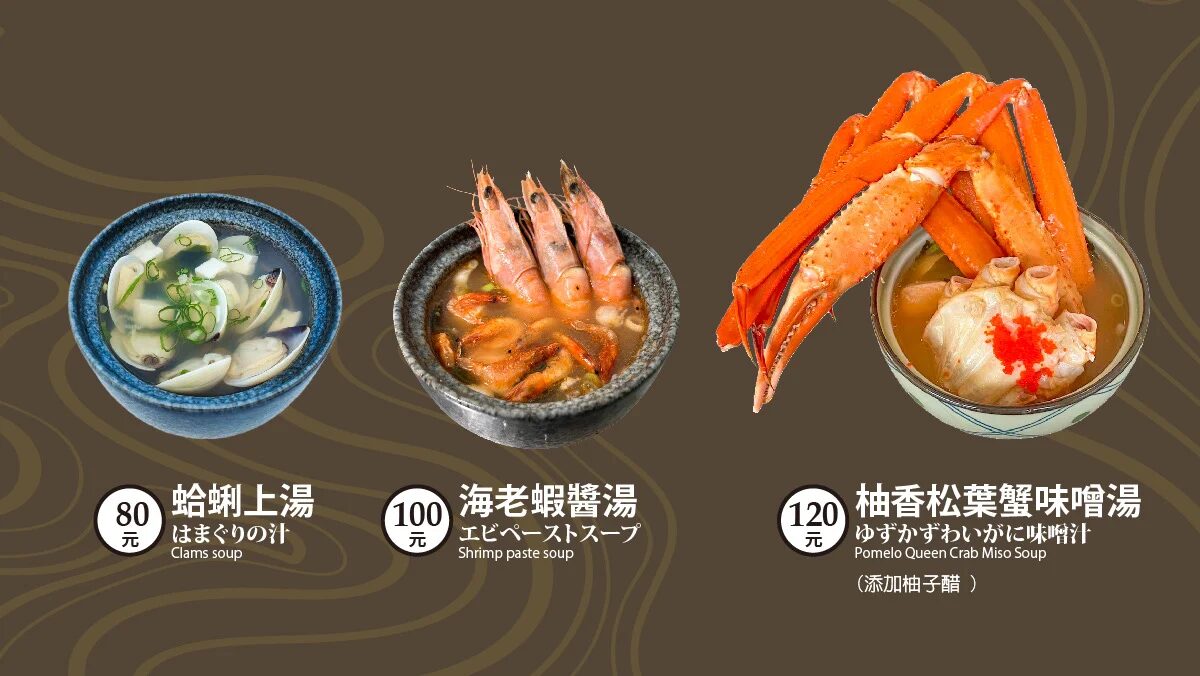 平祿壽司菜單