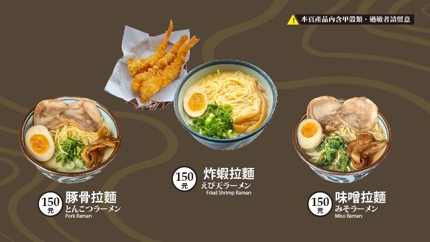 平祿壽司菜單