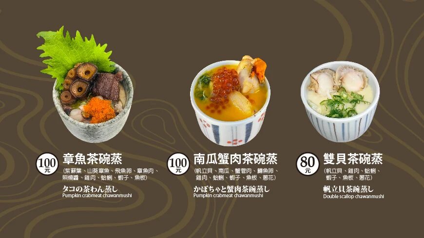 平祿壽司菜單