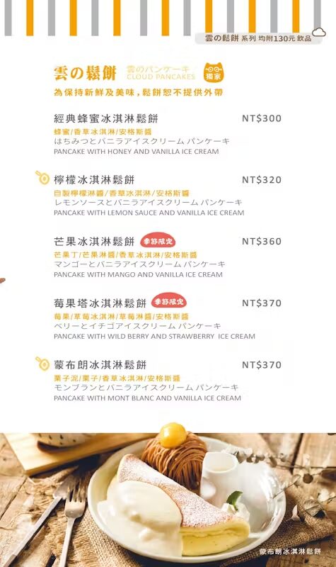 woosa 菜單