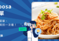 woosa菜單