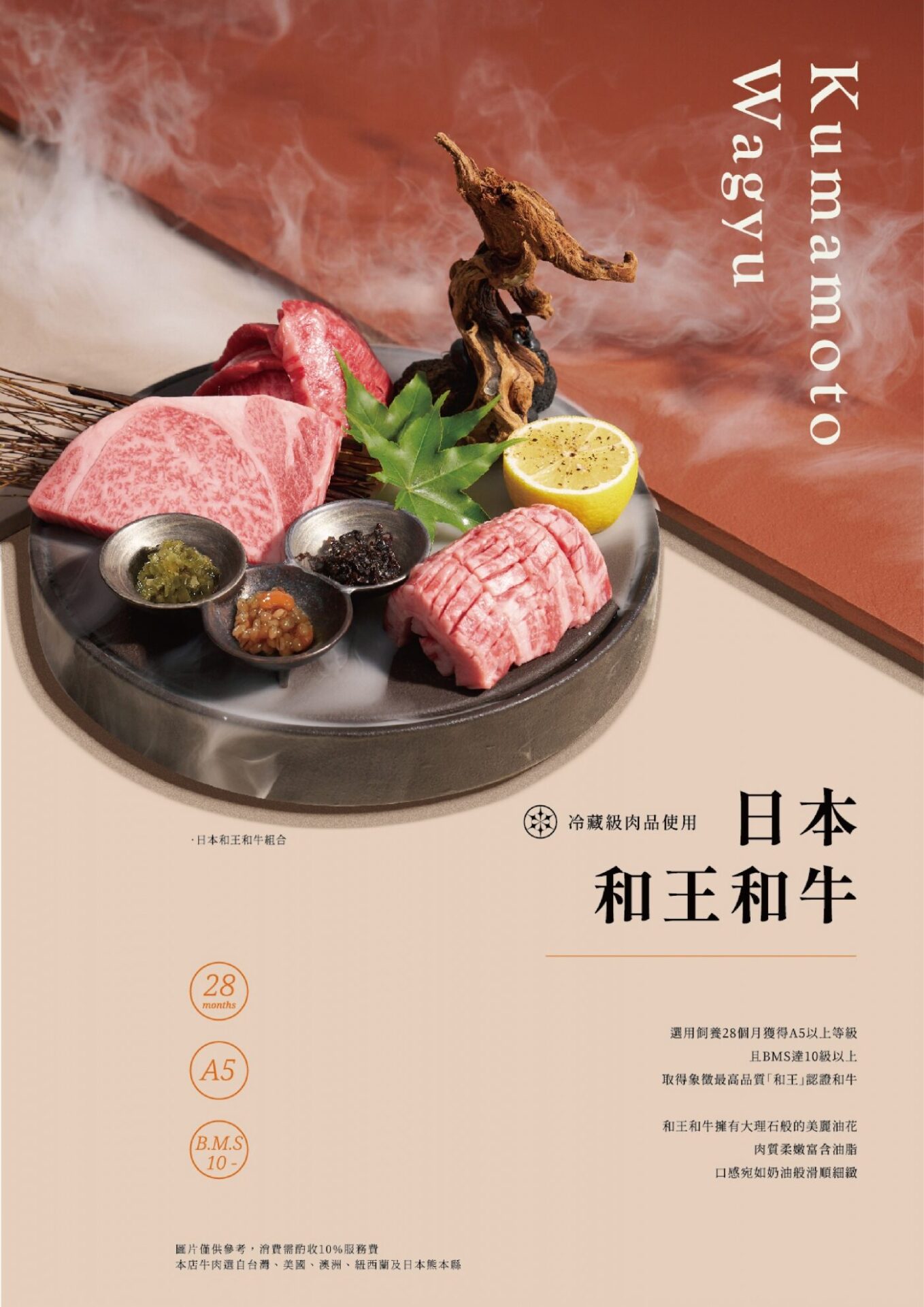 碳佐麻里菜單