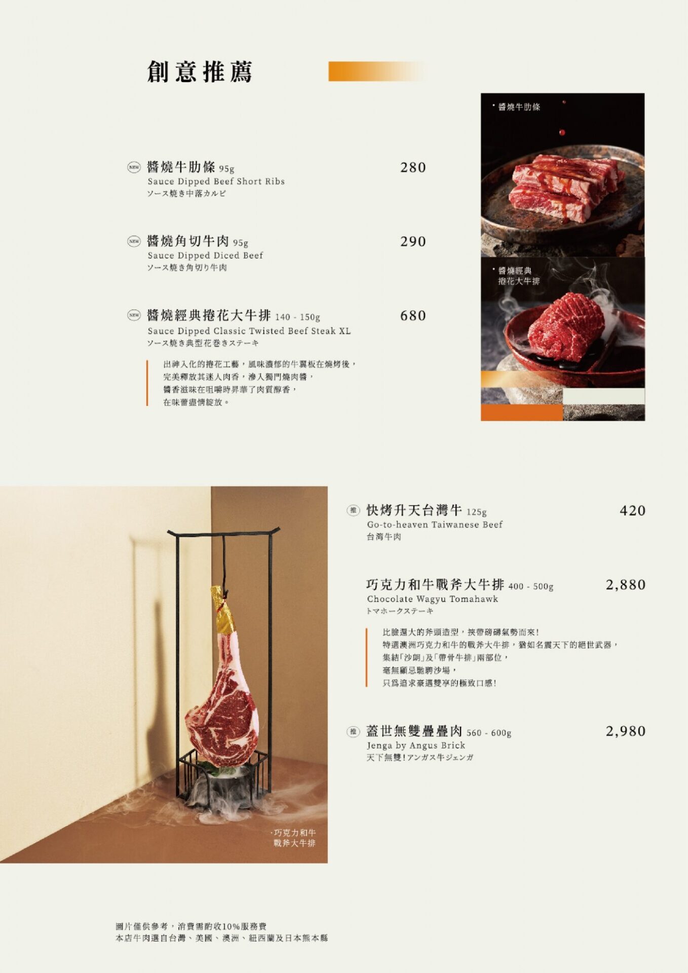 碳佐麻里菜單