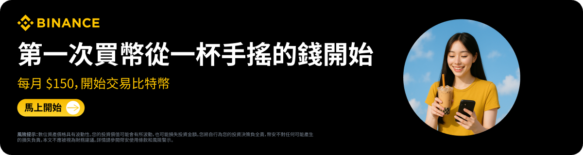 blog-iab-binance