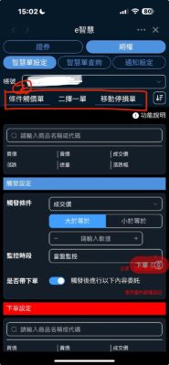 凱基隨身e策略