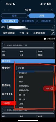凱基隨身e策略