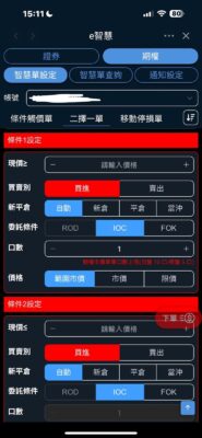 凱基隨身e策略