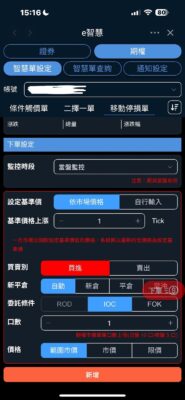 凱基隨身e策略