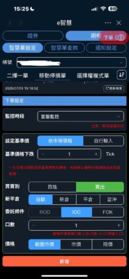 凱基隨身e策略