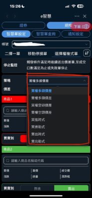 凱基隨身e策略