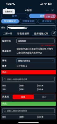 凱基隨身e策略