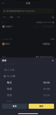 幣安