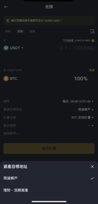 幣安