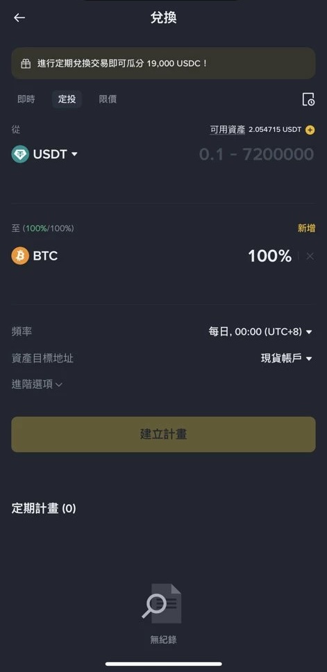 幣安