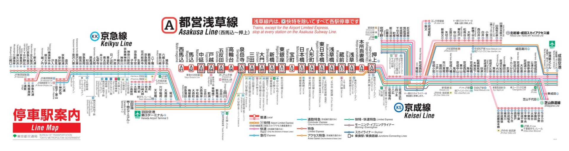 京急機場線電鐵