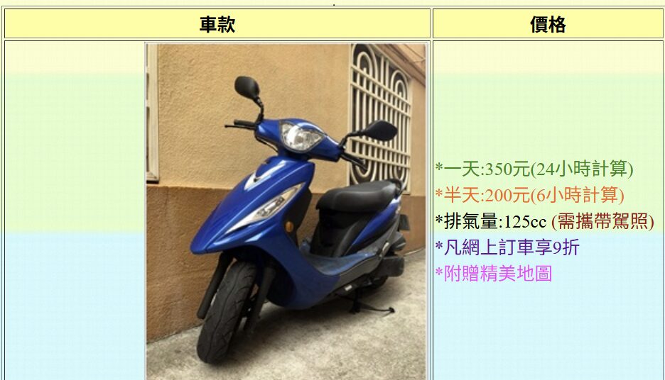大興租車行