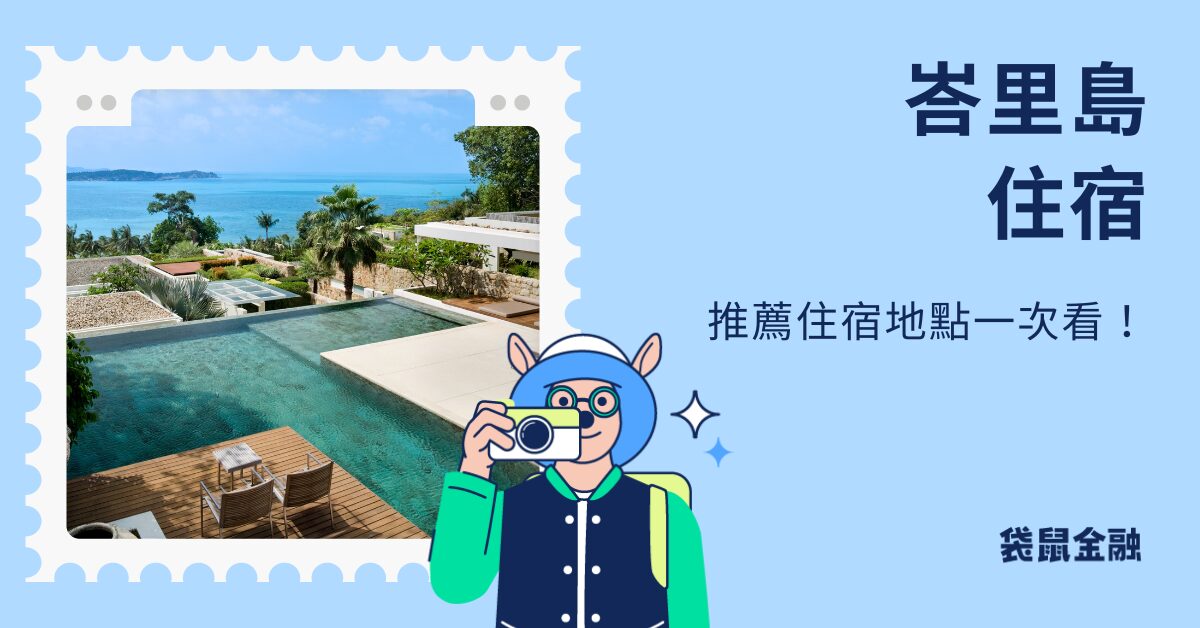 峇里島住宿