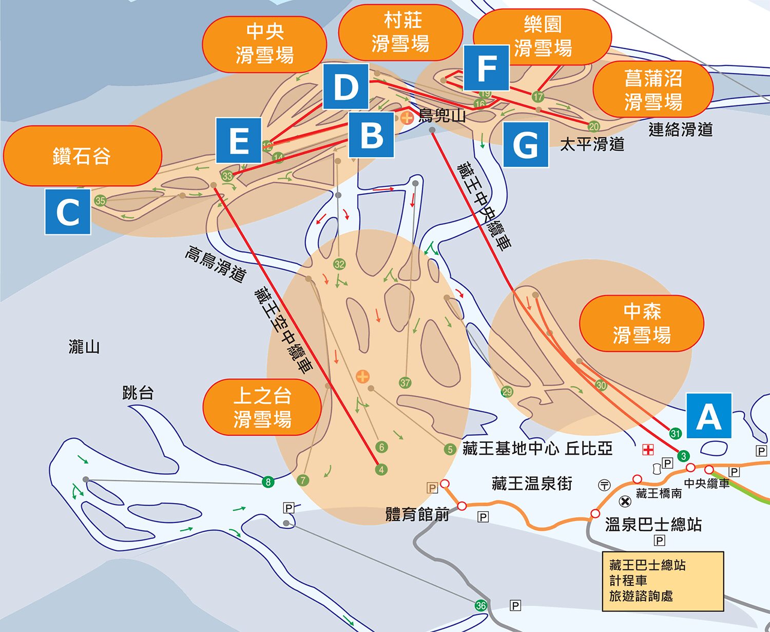 藏王滑雪場雪道