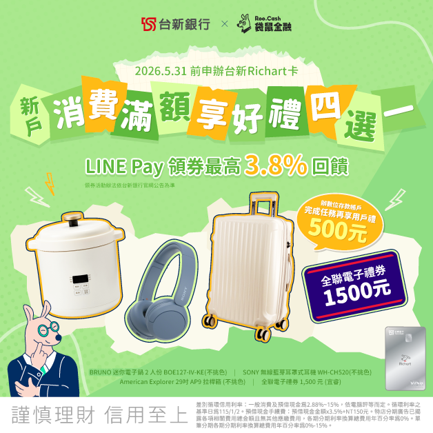 台新首刷禮