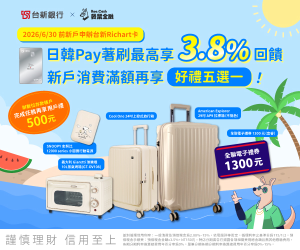 台新首刷禮