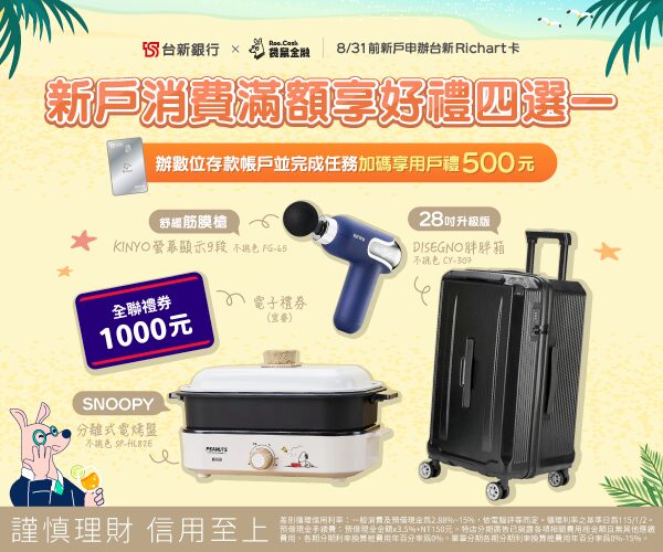 台新首刷禮
